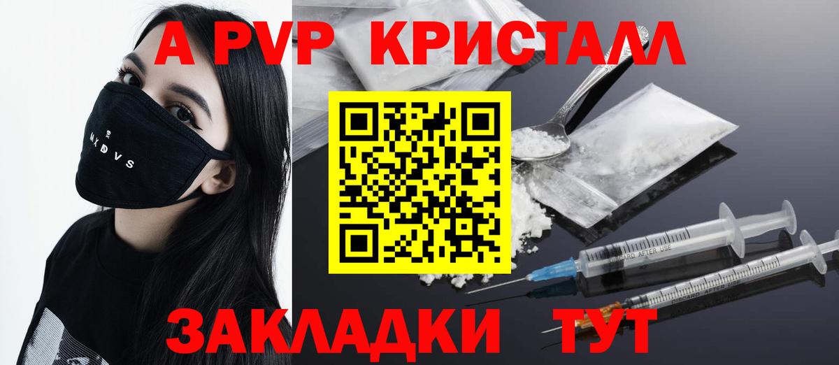 A-PVP СК КРИС  Alpha PVP мука  Вход с VPN  A PVP  магазин продажи наркотиков  Кинель  Alfa_PVP кристаллы 
