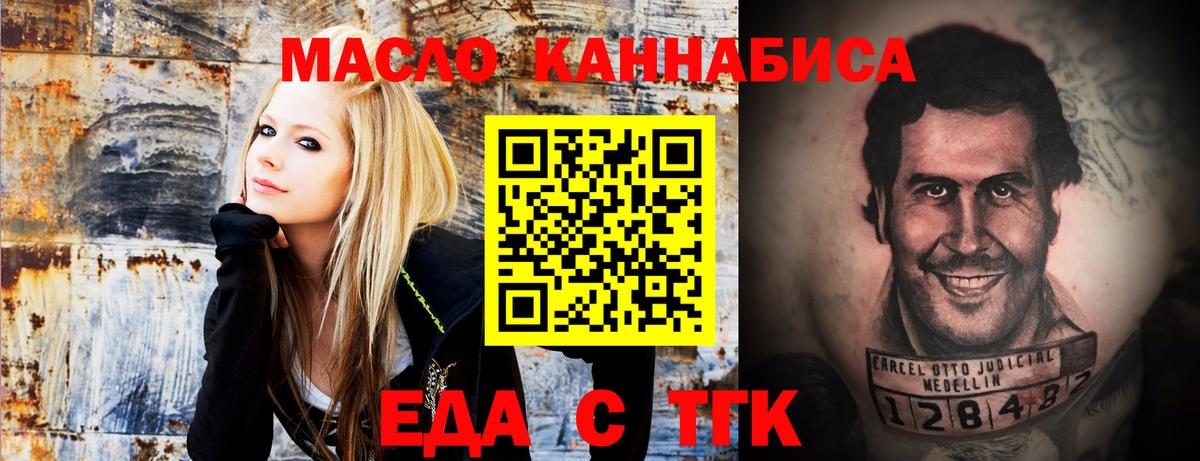 Кинель  Cannafood марихуана  Вход с VPN 