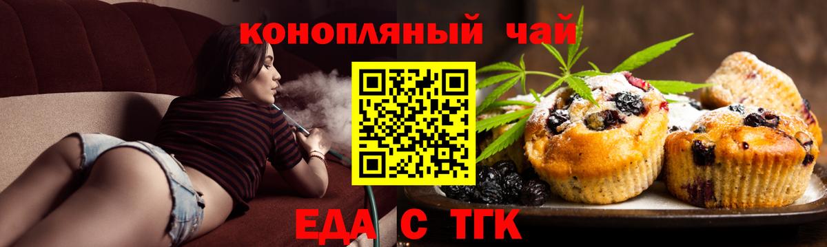 Cannafood марихуана Кинель