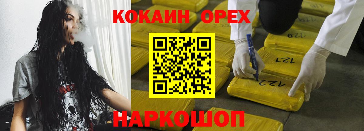 Кинель  КОКАИН 97%  Вход с VPN  COCAIN 97% 