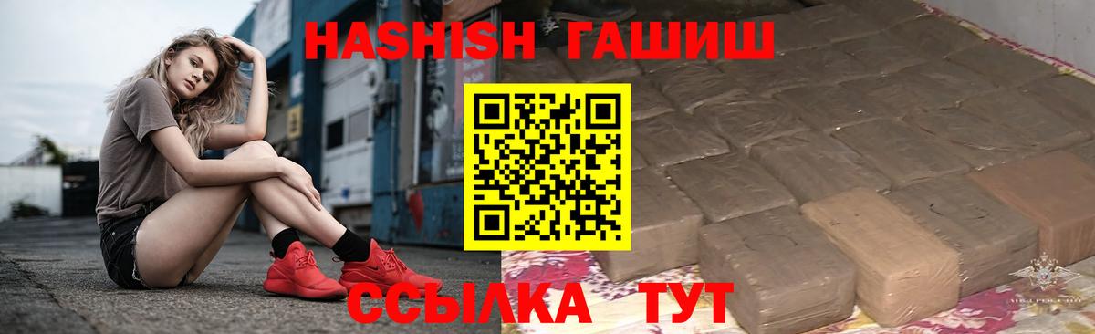 ГАШИШ Premium  ГАШ Изолятор  Кинель  Вход с VPN 