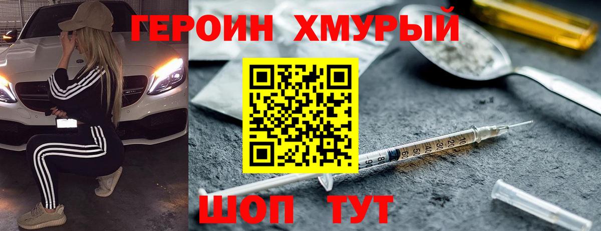 Героин афганец Кинель