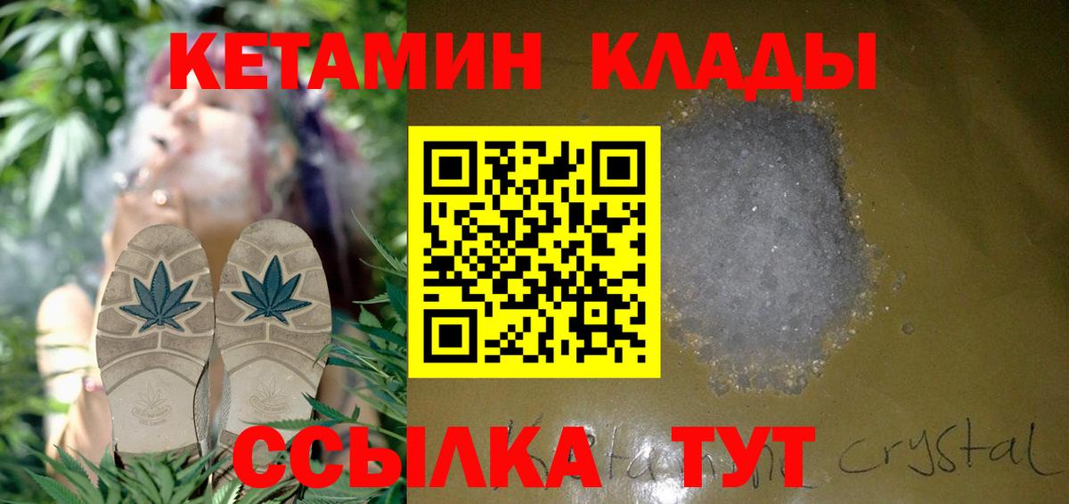 Кинель  Кетамин VHQ  Кетамин ketamine  Вход с VPN 