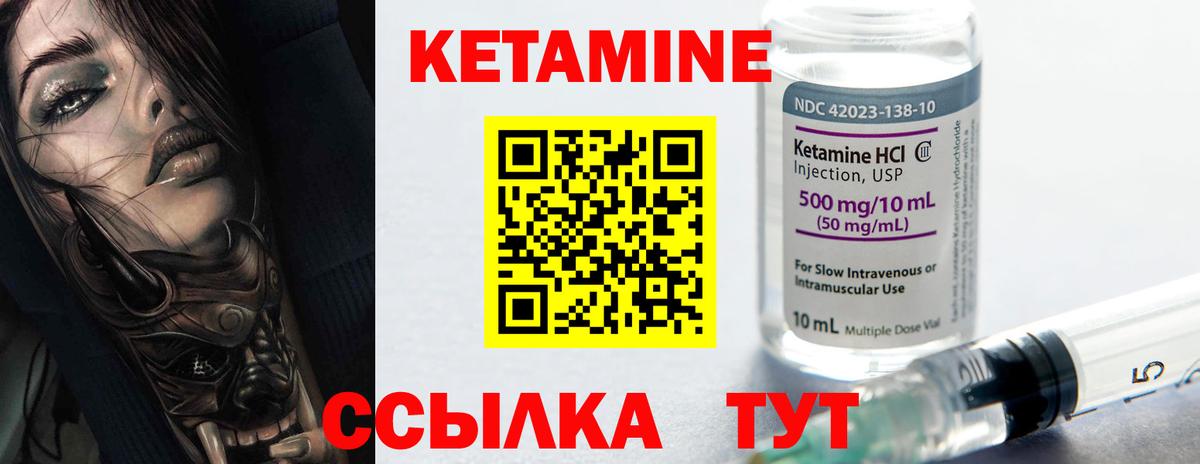 Кетамин VHQ Кинель