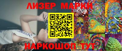 марки nbome Коммунар