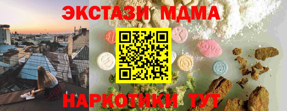 MDMA кристаллы  Вход с VPN  Кинель  MDMA VHQ 