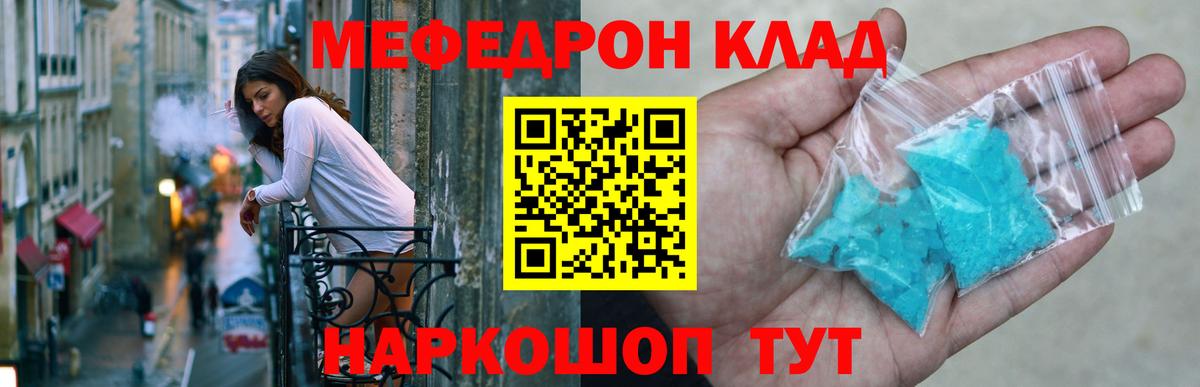 Меф кристаллы  Меф  Кинель  Вход с VPN 