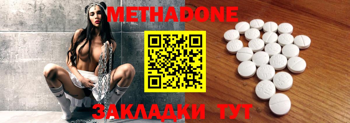 Метадон VHQ  Вход с VPN  Кинель  МЕТАДОН кристалл 