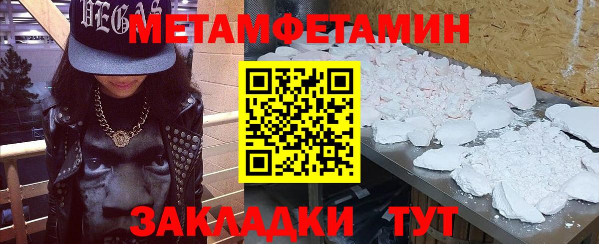 Кинель  МЕТАМФЕТАМИН Декстрометамфетамин 99.9%  МЕТАМФЕТАМИН Декстрометамфетамин 99.9%  Вход с VPN 