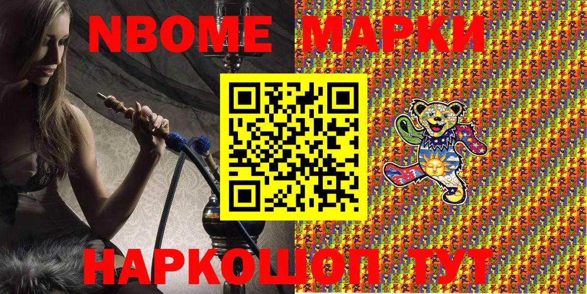 Кинель  Марки 25I-NBOMe 1,8мг  Вход с VPN 