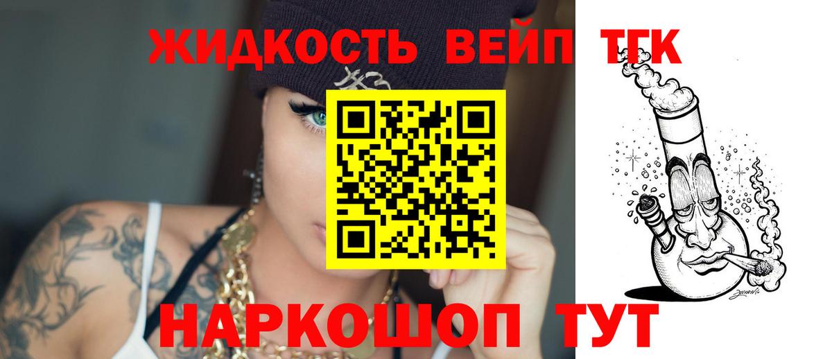 Кинель  Дистиллят ТГК вейп с тгк  ТГК концентрат  Вход с VPN 